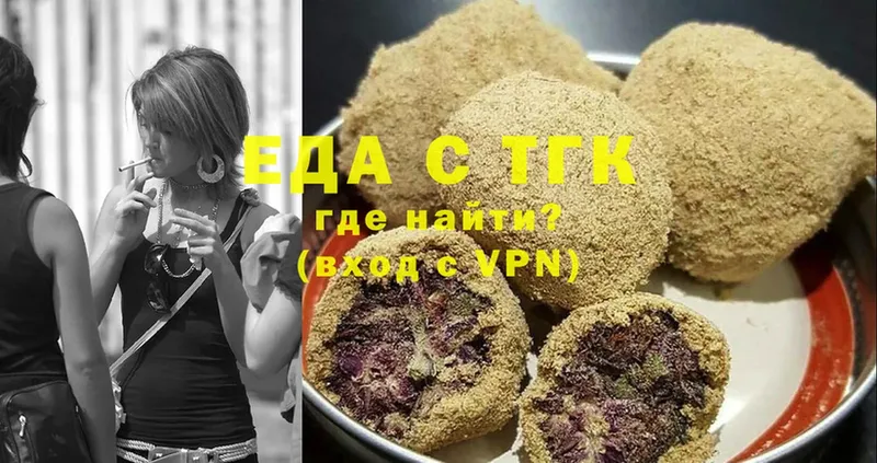 Печенье с ТГК марихуана  купить наркотик  Серпухов 