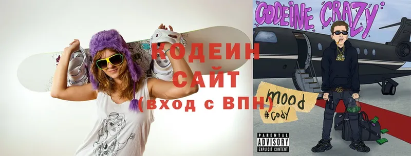 как найти   Серпухов  Codein Purple Drank 