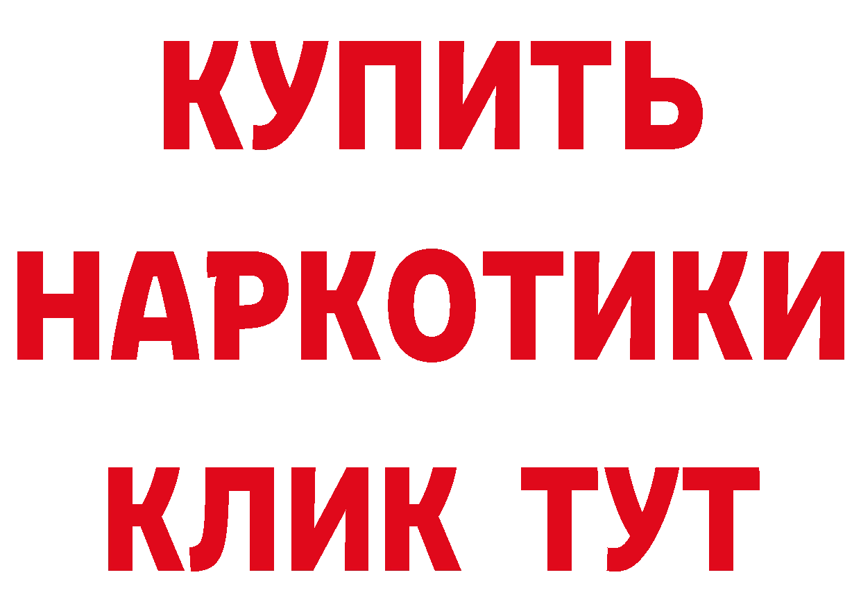 БУТИРАТ оксибутират вход нарко площадка blacksprut Серпухов